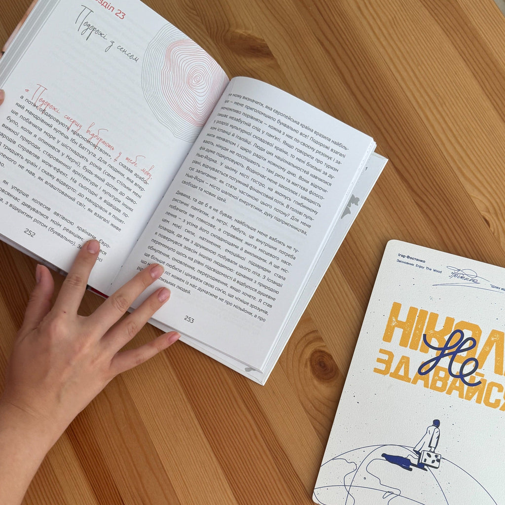 The Book by Ihor Fostenko "The WAY from Street Kid to Millionaire: The Real Story of a Man Who Never Gives Up"